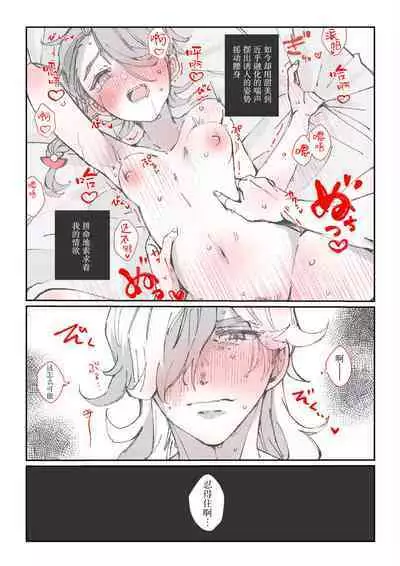 [Miso] pepaao [R 18] ro gu 4 (Pokémon Scarlet and Violet) [Chinese] [莉赛特汉化组]