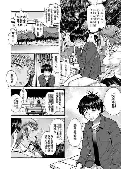 [DISTANCE] Joshi Luck! ~2 Years Later~ 2 | 女子棍球社! ～2 Years Later～ 2 [Chinese] [Digital]