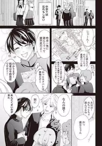 Fudanshi no Ore ga Youkya Osananajimi ni Semarareteru Ken