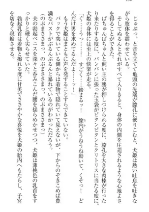 戦国犬姫!