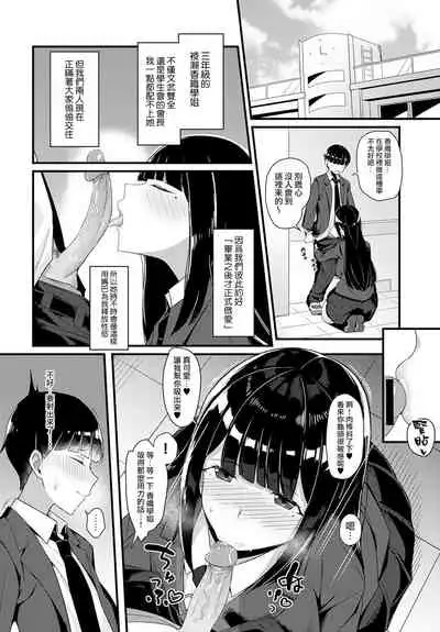 [Arimura Daikon] Gyaru Senpai ni Taberareta (COMIC Anthurium 2021-10) [Chinese][Decensored] [無邪気漢化組+EVENING个人改图]