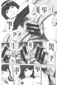 [Mori Takuya] Shitaku Nacchatta. | 我變得好想要喔。 [Chinese]