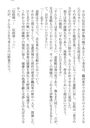 戦国犬姫!