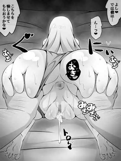 憧れのおねえちゃんが寝取られる前編 ~大好きなヒトが睡眠姦されてるのに何もできない僕~