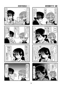 Kubiwa Diary 5