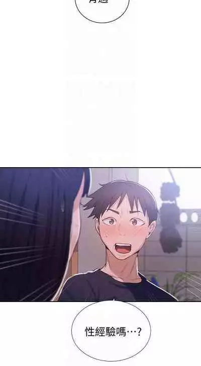 【周六连载】秘密教学(作者:美娜讚 & 鋼鐵王) 第1~61话