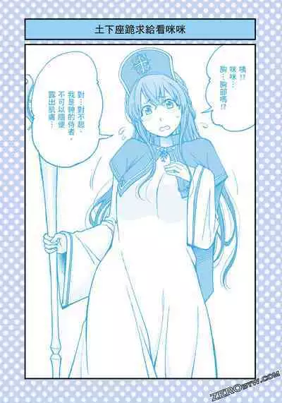 I Tried Asking While Kowtowing