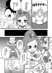 (C78) [Calpis Koubou] Heart to Chi○po to Semen Catch Precure! (Heart Catch Precure)