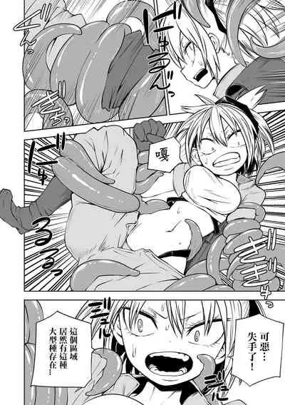 [Sakamoto KAFKA] Shokushu no Gochisou (Ryona King Vol. 16) [Chinese] [沒有漢化] [Digital]