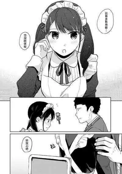 1LDK+JK Ikinari Doukyo? Micchaku!? Hatsu Ecchi!!? | 1LDK+JK 突然間展開同居? 極度貼近!?初體驗!? Ch. 18-37