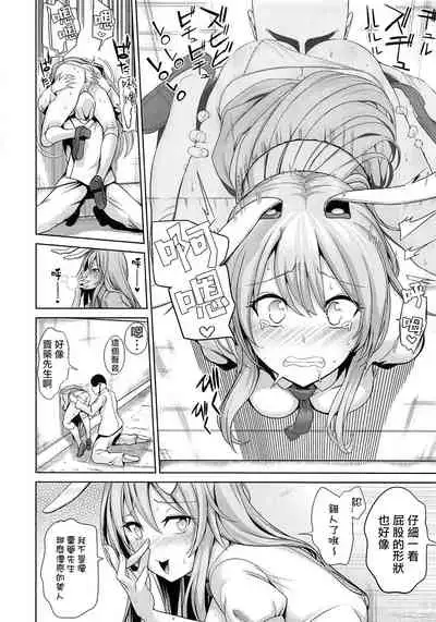 (Reitaisai 16) [Haitokukan (Haitokukan)] Touhou Kabeshiri 10 Reisen Udongein Inaba (Touhou Project) [Chinese] [爱弹幕汉化组]