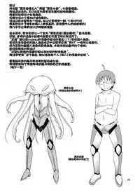 (C87) [Nihon Dandy (Matsuno Susumu)] Hinnyuu Kanshoukai (Ore, Twintail ni Narimasu.) [Chinese] [CE家族社]