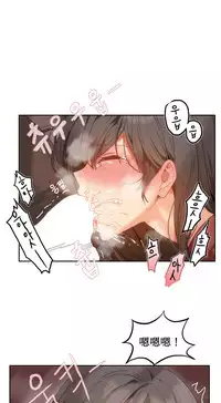 [Mx2J] Hahri's Lumpy Boardhouse Ch. 0~29【委員長個人漢化】（持續更新）