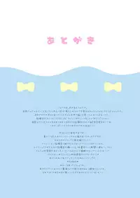 (Mimiket 40) [PiyoPit (Piyodera Mucha)] Kisaragi-chan wa Kawaisou ja Nai! - Kisaragi-chan is not pitiful! (Azur Lane)