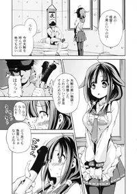 (C86) [Yumemigokoti (Mikage Baku)] Whale Watching! (Kantai Collection -KanColle-)