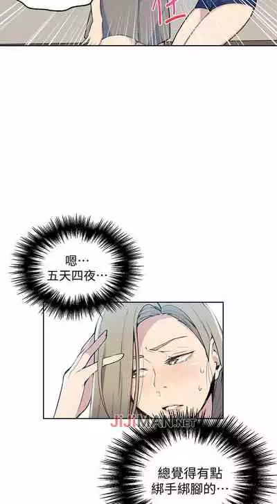 【周六连载】秘密教学(作者:美娜讚 & 鋼鐵王) 第1~61话