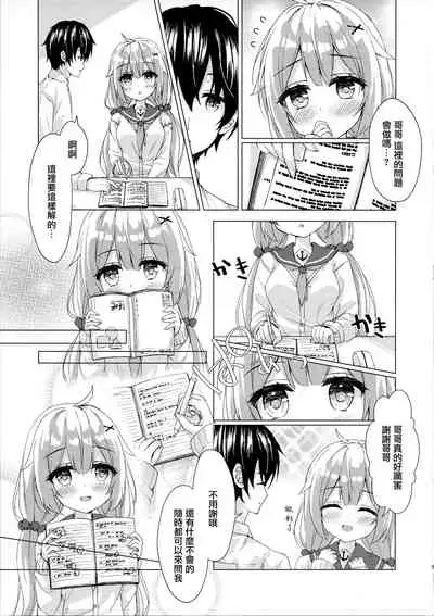 Unicorn-chan to Himitsu no Obenkyoukai