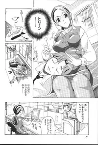 [New AB] OL no Ongaeshi