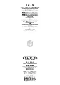 [Azuma Tesshin] Doutei Otouto to Bitch Ane - The cherry boy with Bitch sister. [Digital]