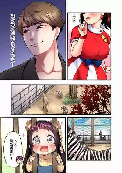 Uta no Oneesan Datte H Shitai ~Konnakao, TV no Mae Minna ni wa Miserarenai yo... 18