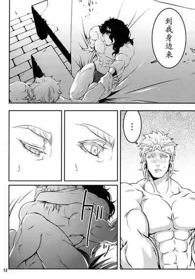 (SUPER22) [XXkorori (Ko Tora)] Sanzen Sekai no Karasu wo Koroshi (JoJo's Bizarre Adventure) [Chinese] [不咕鸟汉化组]