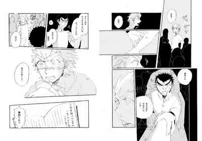 Kuwata × Ishimaru Hon 'Kimi Kara Me Ga Hanasenai' Sairoku