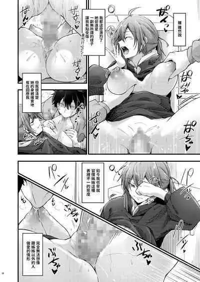 Itsudemo Dokodemo Nandemo Sasete Kureru Giri no Ane