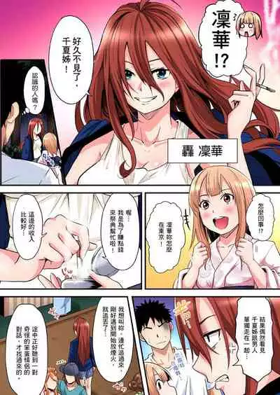 Gal Mama to Pakopako SEX ~ Hitozuma no Chouzetsu Teku ni Majiiki Zecchou! | 與辣妹媽媽淫猥啪啪SEX~人妻的性愛技巧讓人爽翻天! Ch. 1-19