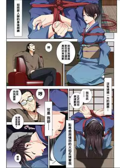 Matabiraki Haha Shimai Taisetsu a Osananajimi no Shimai wa Ore no Kuzu Oyaji ni Ana o Sasageru...