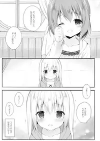 (C92) [CHOCOLATE CUBE (Miwa Futaba)] Chino-chan wa Goshuushin Kokoa√2 (Gochuumon wa Usagi desu ka?)