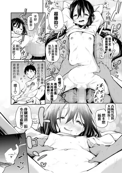 osananajimi wa hikikomori