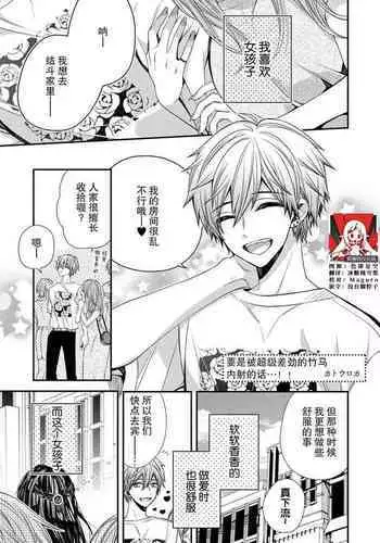 saiteina osananajimi ni Naka de dasa re tari shitara… ~tsu! ! | 要是被超级差劲的竹马内射的话…!!