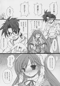 (C69) [FASTEST LAP (MIO)] medium (Rozen Maiden)