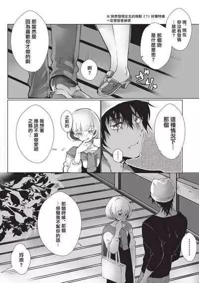 Kuroneko Kareshi〜Hatsujyouki Kemono no Zetsurinn H ni Gocyui！！～ | 黑猫男友～请注意发情期野兽带来的绝顶h！！～ Ch.1-2