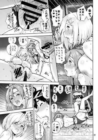 (C99) [sarfatation (Sarfata)] Kyouei Mizugi na Zuihou-chan to Hamakaze-san to. (Kantai Collection -KanColle-)