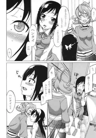 [Non Non Palette (J)] Rokka no Onegai (Doki Doki! Precure) [Digital]