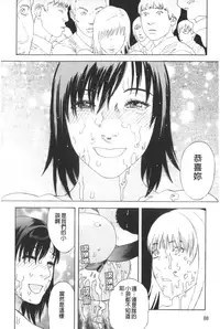 [Tenjiku Rounin] ARCHAIC ANGEL Ryouki no Hate | 凌鬼之果 [Chinese]