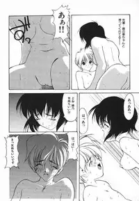 [Fumizuki Kou] Kimi ni Deaete