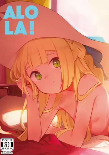 [PYPYworks (Syamonabe)] ALOLA! (Pokémon Sun and Moon) [Chinese] [路过的骑士汉化组] [Digital]