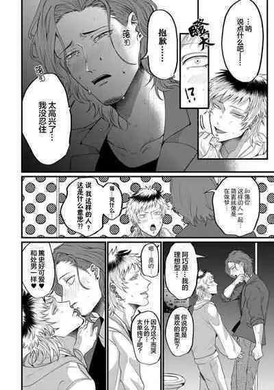 Tensei Shitara BLmangano seikai dattaken|转生到BL漫画的世界