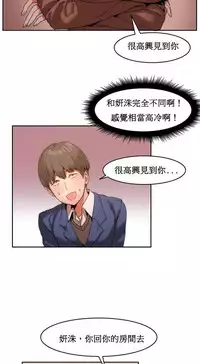 [Mx2J] Hahri's Lumpy Boardhouse Ch. 0~31【委員長個人漢化】（持續更新）