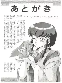 (C44) [Takashita-ya (Taya Takashi)] Baka Ja nee no 2 (Various)