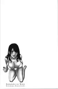 Hakudaku no Wana Hitozuma Hameotoshi | 白濁之罠 人妻插入後墮落