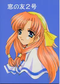 (C56) [Takara no Suzunari (Kouno Yukiyo)] Mado no Tomo 2 gou (With You ~Mitsumete Itai~)