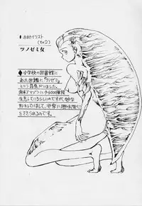 [Torimushi] Furui Ie ni Iru Kanojo