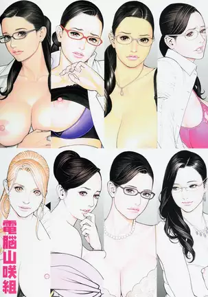 Izayoi Rough Gashuu 2015 winter