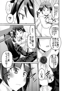 [St.Rio (Kitty, Naoki)] Ore no Imouto ga Konna ni Ero Kawaii Wake ga Nai 3 (Ore no Imouto ga Konna ni Kawaii Wake ga Nai)