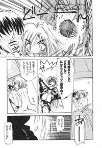 [Tekuteku] Techno-extract