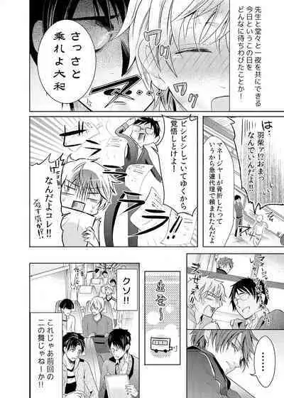 Byurutto Jikanteido ☆ Nonke ni Kukkake Zetchou TIME 1-2