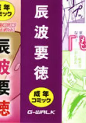 Dankon Sousai -Hitozuma Kyoushi ga Netorareru made no Kiroku- Ch. 1-5